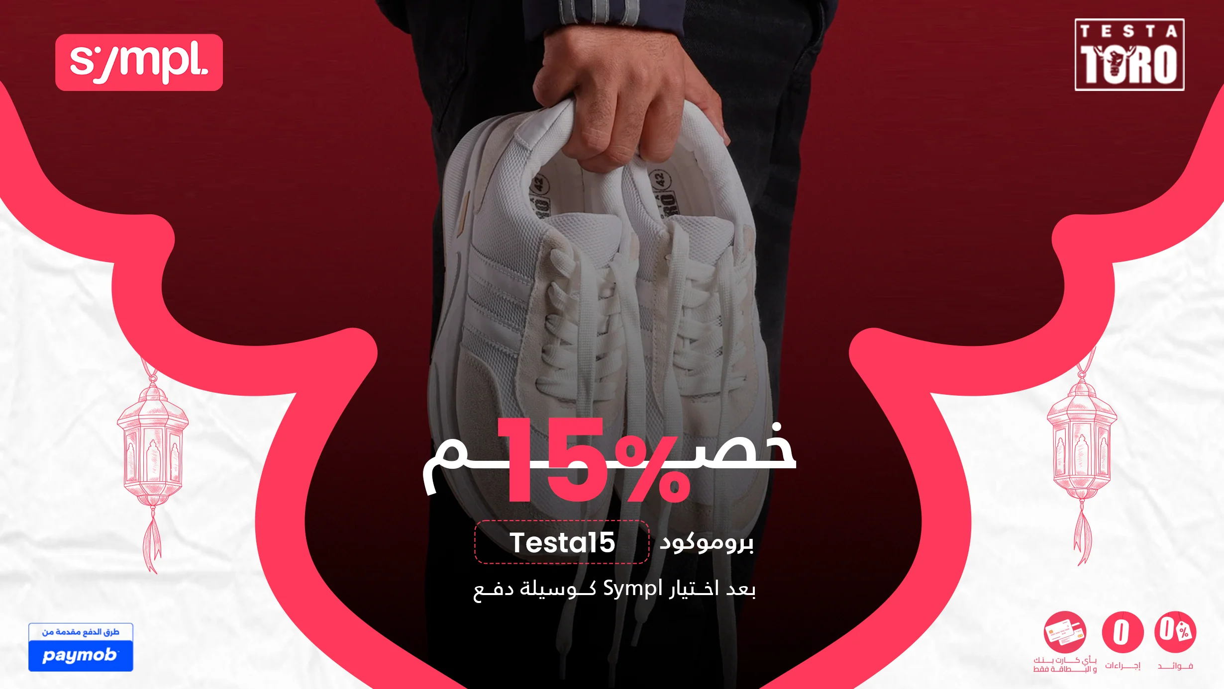 تيستا تورو: أناقة تخطف الأنظار